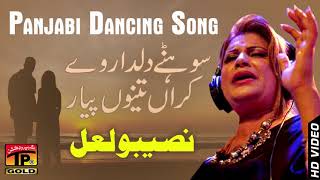 Sohne Dildar Ve Karan Tenu Pyar Ve  Naseebo Lal  HIts Song  TP Gold [upl. by Garret]