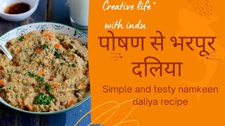 पोषण से भरपूर दलिया  nutritious daliya recipe full detail in Hindi [upl. by Lizette]