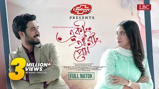 Ektu Adhato Prem  একটু আধটু প্রেম  Full Natok  Khairul Basar  Safa Kabir  Sajib  New NatokLBC [upl. by Olihs]