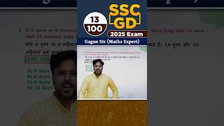 13 Time amp Work SSC GD 2025 Exam Gagan Pratap Sir ssc gd gd2025 [upl. by Hunter]