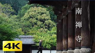 4K 南禅寺 早朝 Nanzenji Temple at Early morning 4K Kyoto Japan [upl. by Nahtnaoj]