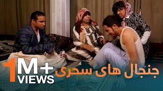 بیدار نشدن از خواب در سحری  شبکه خنده  قسمت بیست و دوم  Shabake Khanda  S4  Episode 22 [upl. by Jarrod298]