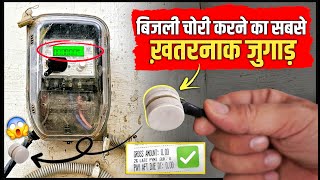 बस एक बार ये Free का Jugad बना लो और Lifetime मौज लो  Top New Invention [upl. by Suraved]