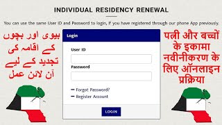 Renewal of Residency Step by Step  Kuwait Iqama renewal for family [upl. by Ailedroc]