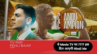 Chandu Champion TV Release Date  Chandu Champion on Sony Max  Ott Updates Hindi 1176 [upl. by Gass]