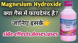 Magnesium Hydroxide SyrupTablet  usesdosesside effectsdrug interaction  MEDISHAN MEDICOS [upl. by Euqinotna699]