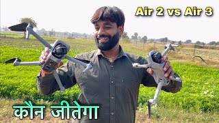 कौन जीतेगा  Dji Air 2 Vs Dji Air 3  महामुकाबला  Naval Saini [upl. by Christi]