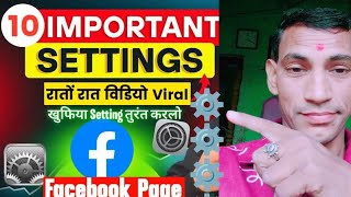 10 खुफिया Facebook Setting जो विडियो वायरल करने मे करेगी हेल्प आपको सीख लेनी चाहिए⚙️⚙️ [upl. by Ynahpets429]