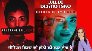 Colors Of Evil Red Movie Review  Colors Of Evil Red Review In Hindi  Colors Of Evil Red [upl. by Lefkowitz]