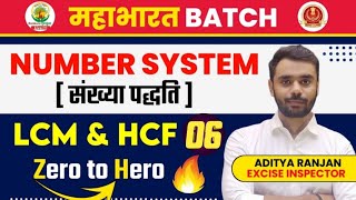 LCM AND HCF CLASS 06 BY ADITYA RANJAN SIR RankersGurukuls AdityaRanjanTalks ssc cgl upsc [upl. by Yticilef]