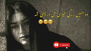 Pashto Sad Song 🎧 pashtosong slowandreverb sad sadsong song pashtotappy boosted music duet [upl. by Winthorpe]