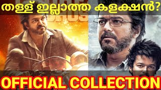 GOAT Official Boxoffice Collection Goat Movie Real Collection GoatVijay VijayOtt GOATCollection [upl. by Eedrahc870]