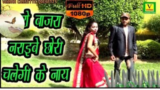 Mharo bajro narabe chori chalegi ki naye  new dj rasiya  dehati dj song [upl. by Holloway]