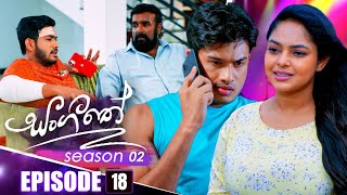 Sangeethe සංගීතේ  Season 02  Episode 18  23rd October 2024 [upl. by Aicelf]