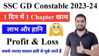 SSC GD Maths Syllabus 2024  Profit and Loss  SSC GD Constable New Vacancy 202324 Maths Class [upl. by Attalanta]