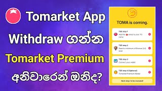 Tomarket Airdrop එකේ Withdraw ගන්න Tomarket Premium අනිවාර්යද  Telegram Airdrop  Mining Bot [upl. by Julian]