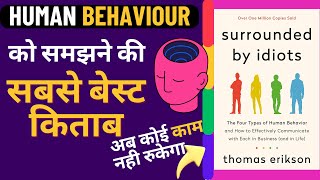 Surrounded by Idiots by Thomas Erikson Audiobook  Book Summary in Hindi [upl. by Andris486]