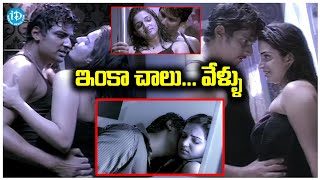 Simham Puli Movie Romantic Scene  Romantic Scenes  Jeeva  Honey Rose  iDream Kurnool [upl. by Dylane489]