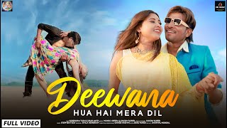 DIWANA HUA HAI MERA DILSANTALI NEW FULL VIDEOSTEPHAN TUDUDEAR ANITA amp SURENDRA TUDUBM MUSIC [upl. by Elset729]