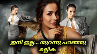 Exclusive News  Malaika Arora  Actress Gossip  Latest News [upl. by Hofstetter]