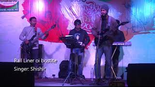 Rail Liner Oi Bostite  Azam Khan  Covered BY Shishir  New Song 2018 [upl. by Eikcaj]