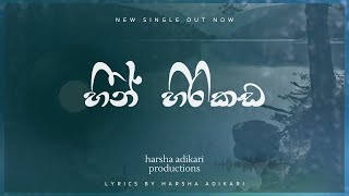 හීන් හිරිකඩ Original  Heen Hirikada  HARSHA ADIKARI [upl. by Ilaire]