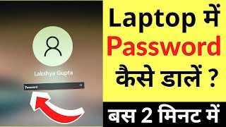 Laptop Me Password Kaise Dale  Laptop Me Lock Kaise Lagaye  How To Set Lock On Laptop Windows 11 [upl. by Hniv247]