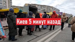 Очереди Ажиотаж на рынке Что в Киеве [upl. by Eicak]