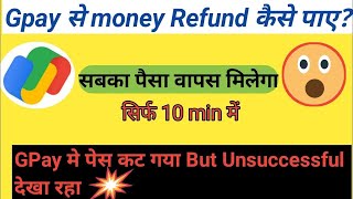 😱How To Get Money Refund On GOOGLE PAY💥 MONEY Deducted But Not Credited Problem Solved In 10 Min✅ [upl. by Chrissy871]