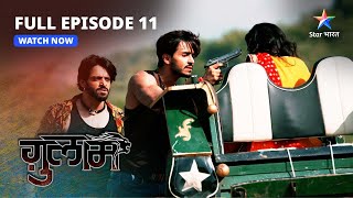 FULL EPISODE11  Veer ne uthaaya Rangeela par haath  Ghulaam  ग़ुलाम starbharat drama [upl. by Lewls]