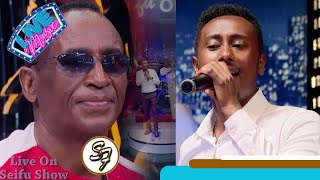 አለማየሁ ሂርጶ quotሆድዬquot ኖሬዋለሁ የሚለውን ዘፈኑን ወጣቱ ድምፃዊ ቢኒ እንዲ ተጫውቶታል  Seifu on EBS [upl. by Yumuk]