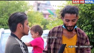 भाइरल अर्जुन बिक पक्राउ  Arjun Bk Latest News [upl. by Oidiple967]