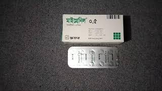 Migranil 05mg pizotifen tablet মাইগ্রেন জনিত মাথা ব্যাথায় দারুন কাজ করে মাইগ্রেনিল ট্যাবলেট। [upl. by Llered114]