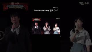 ‘Seasons of Love‘ 렌트 OST covered by 하니문 밴드 [upl. by Akemehc858]