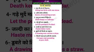 Important proverbs for spoken shorts ewdS145 [upl. by Oniuqa]