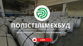 Polysteel Партнерство з Мехбуд  Якість Технології та Інновації в Сфері Фарбованої Сталіquot [upl. by Hsiwhem]