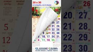 2025 Tamil Monthly Calendars amp Diary 2025 calendar tamilcalendar diary coimbatore offset [upl. by Sesmar]