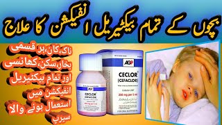 Syp Ceclor Uses in Urdu amp Hindi  Bachoon main Bacterial Infection ka Elaj  Fahad Medical [upl. by Whiffen]