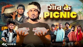 गाँव के पिकनीक  Full Comedy Video  Reyaj Premi Team [upl. by Notyal]