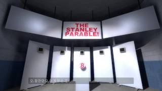 스탠리 패러블The Stanley Parable 데모 플레이 영상 처음부터 끝까지 [upl. by Kippy117]