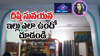 Bigg Boss 2 Telugu Deepthi Sunaina Nice Residence at Hyderabad [upl. by Ydennek]