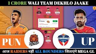 PUN vs UP Dream11 Prediction  PUN vs UP Dream11 Team  Puneri Paltan vs UP Yoddhas Dream11 Kabaddi [upl. by Nodnar]