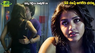 సీన్ చూస్తే ఆగలేరు భయ్యా  Maya Nagaram Movie Highlights Scene  Telugu Junction [upl. by Nwahsauq]