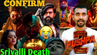 SRIVALLI REALLY DEAD Srivalli Death in Pushpa 2 pushpa2 srivalli alluarjun [upl. by Nitniuq]