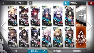 明日方舟アークナイツ 57  星4以下 精英1Lv20 Skill7 Arknights [upl. by Llecrad]