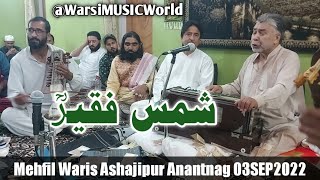 VANIAYO SEERI ASRAR KALAMI SHAMAS FAQIR  AB RASHID HAFEZ ASHAJIPUR ANANTNAG  WarsiUlfat [upl. by Minier]