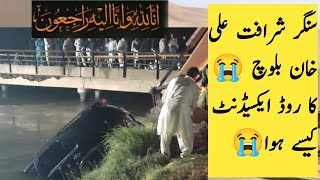 Singer Sharafat Ali Khan Baloch 😭KA Road Accident Kesy Howa 😭Mahar Nazar accidentcar [upl. by Ronnoc]