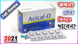 AcicalD Tablet  এসিক্যালডি কখন কেন কিভাবে খাবেন বিস্তারিত  ACI Limited [upl. by Enawyd]