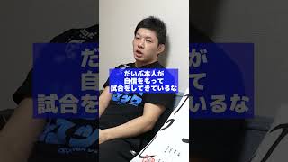 「平本蓮」を語る斎藤裕【超RIZIN3】 [upl. by Hazrit]