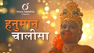 MoolMantra Hanuman Chalisa  Unnati Davara  Digv  Ankkit Singh  MoolMantra  moolmantrain [upl. by Ialocin]